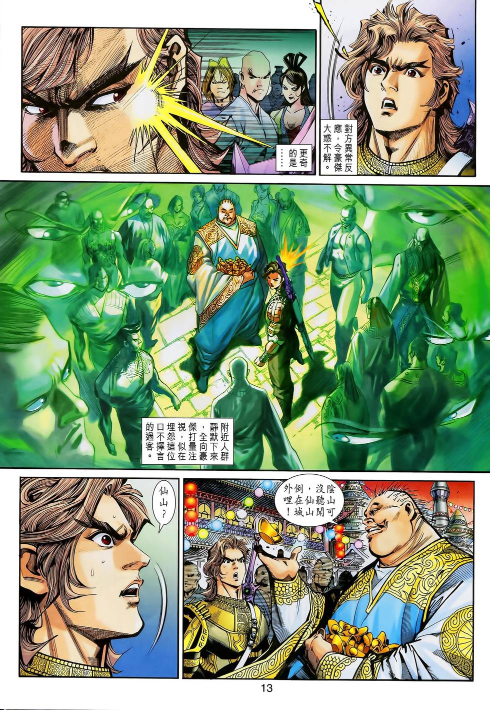 第10页