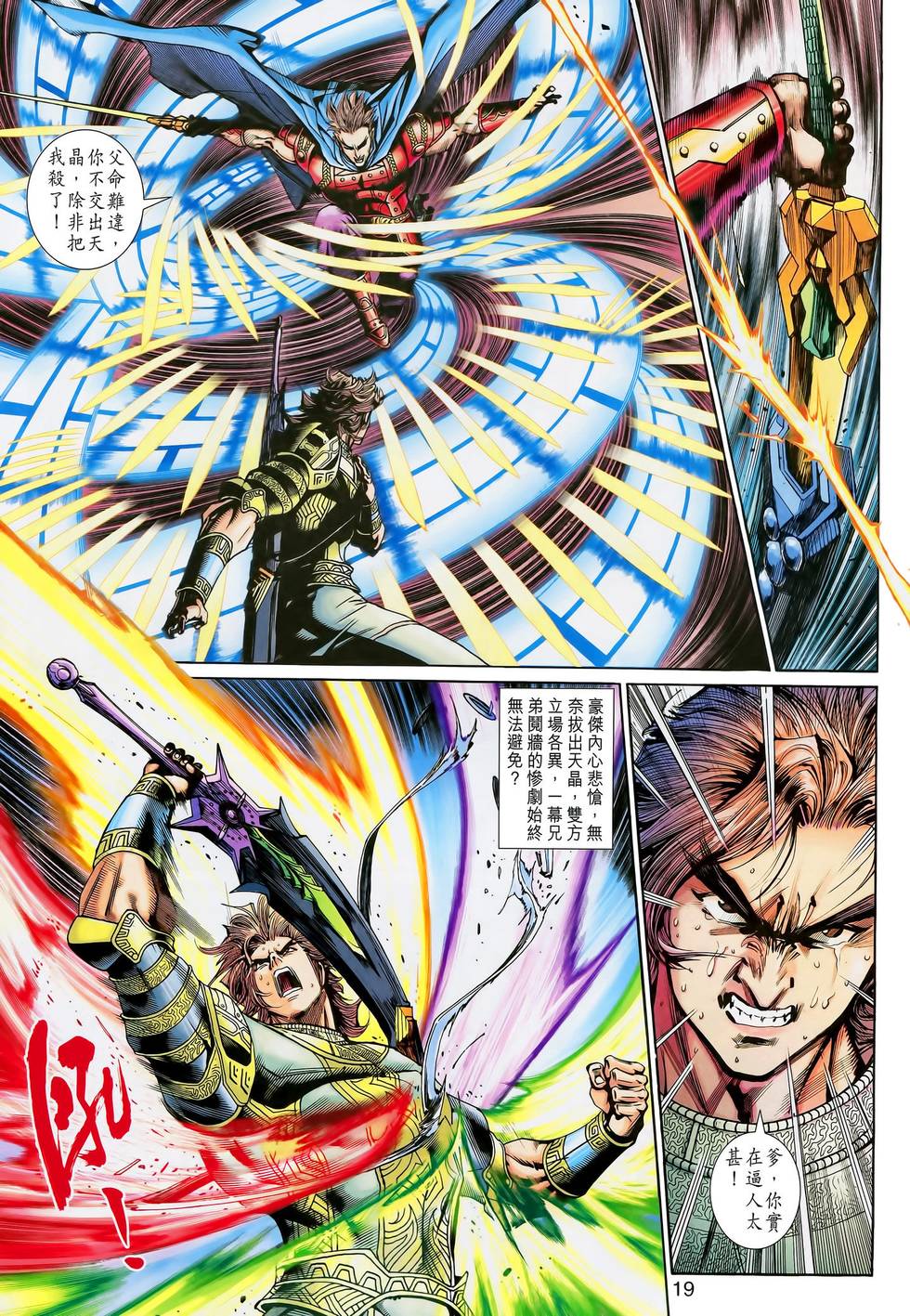 第16页