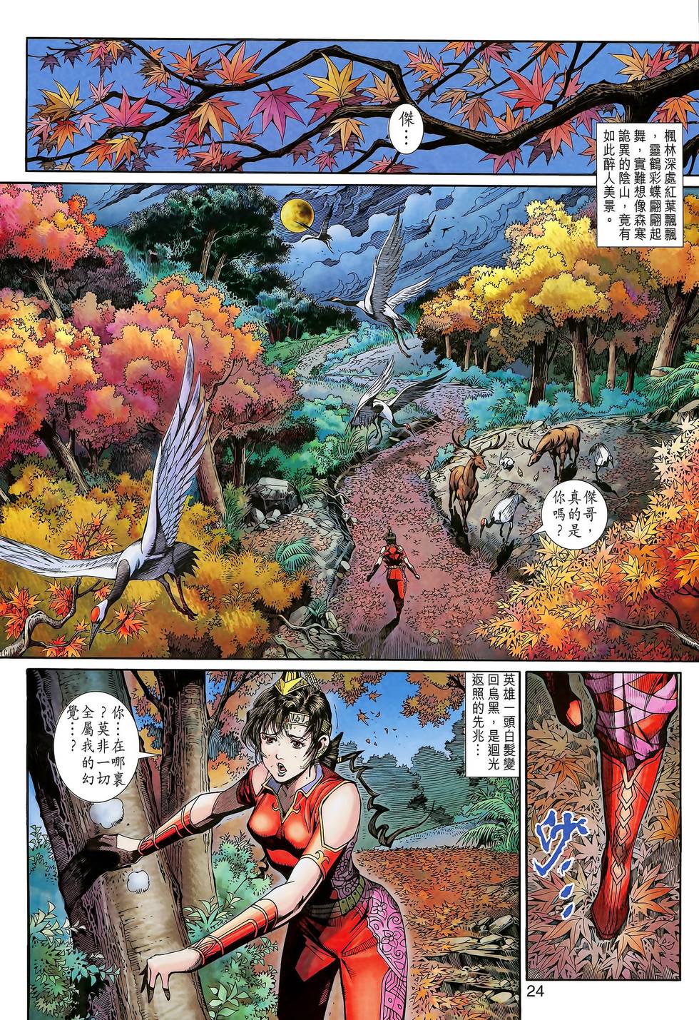 第21页