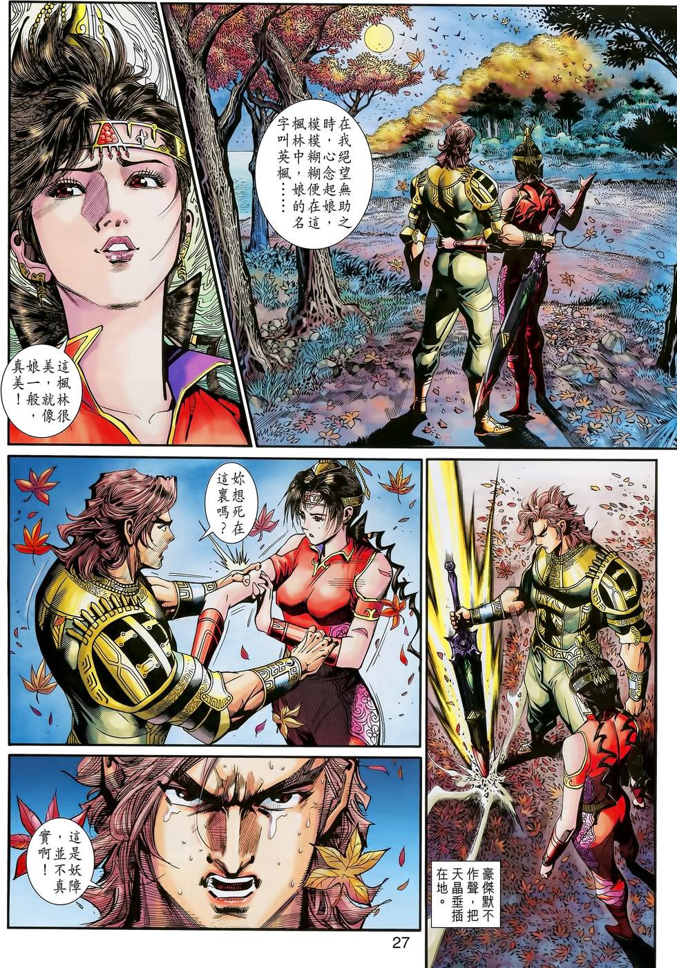 第27页