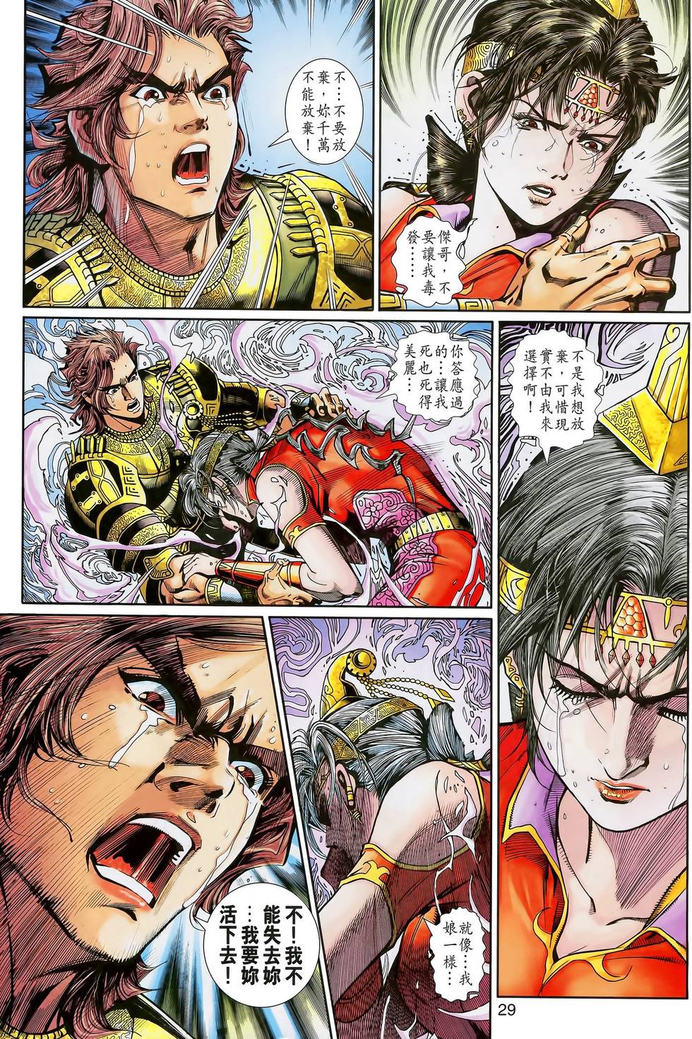 第29页