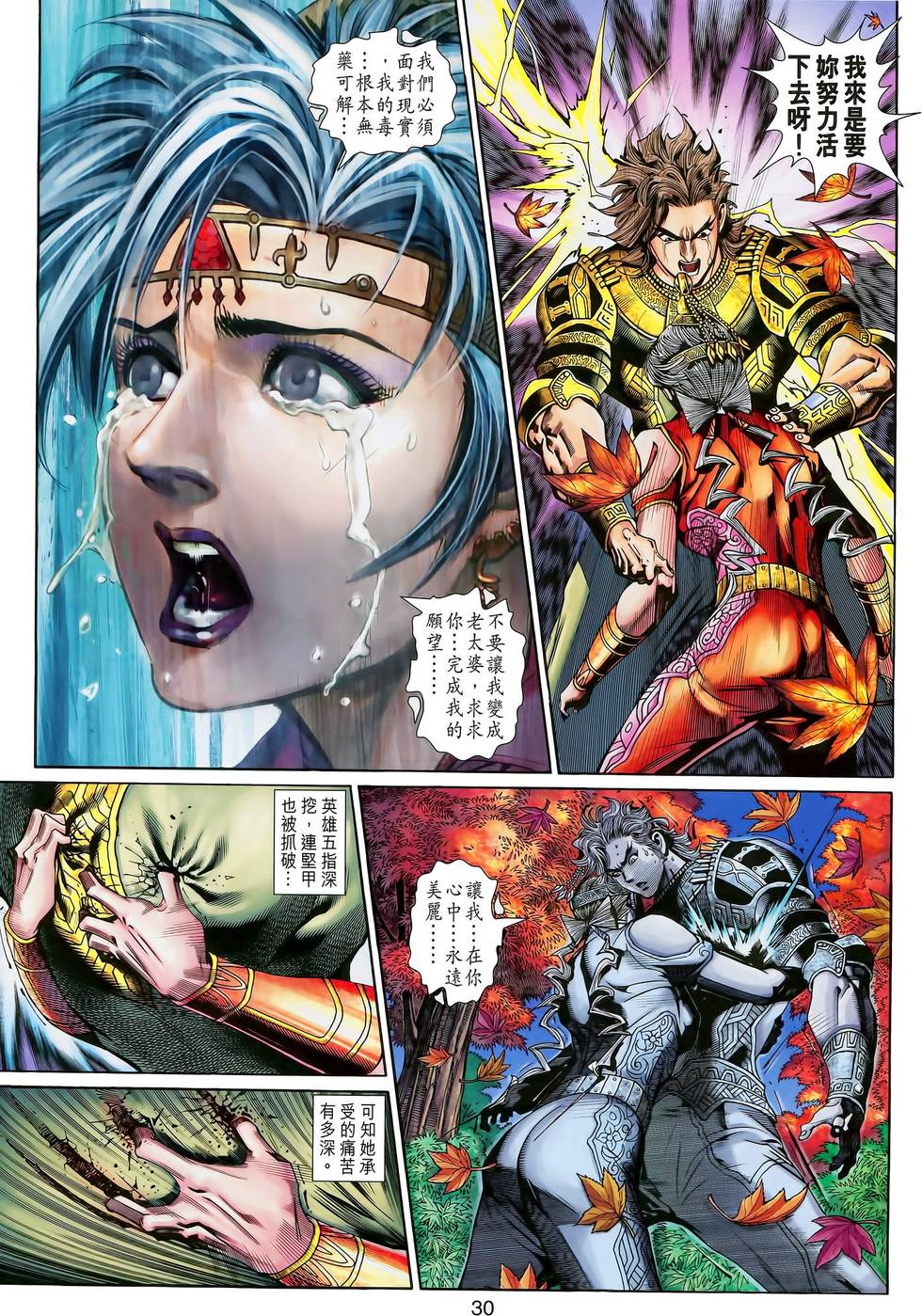 第30页