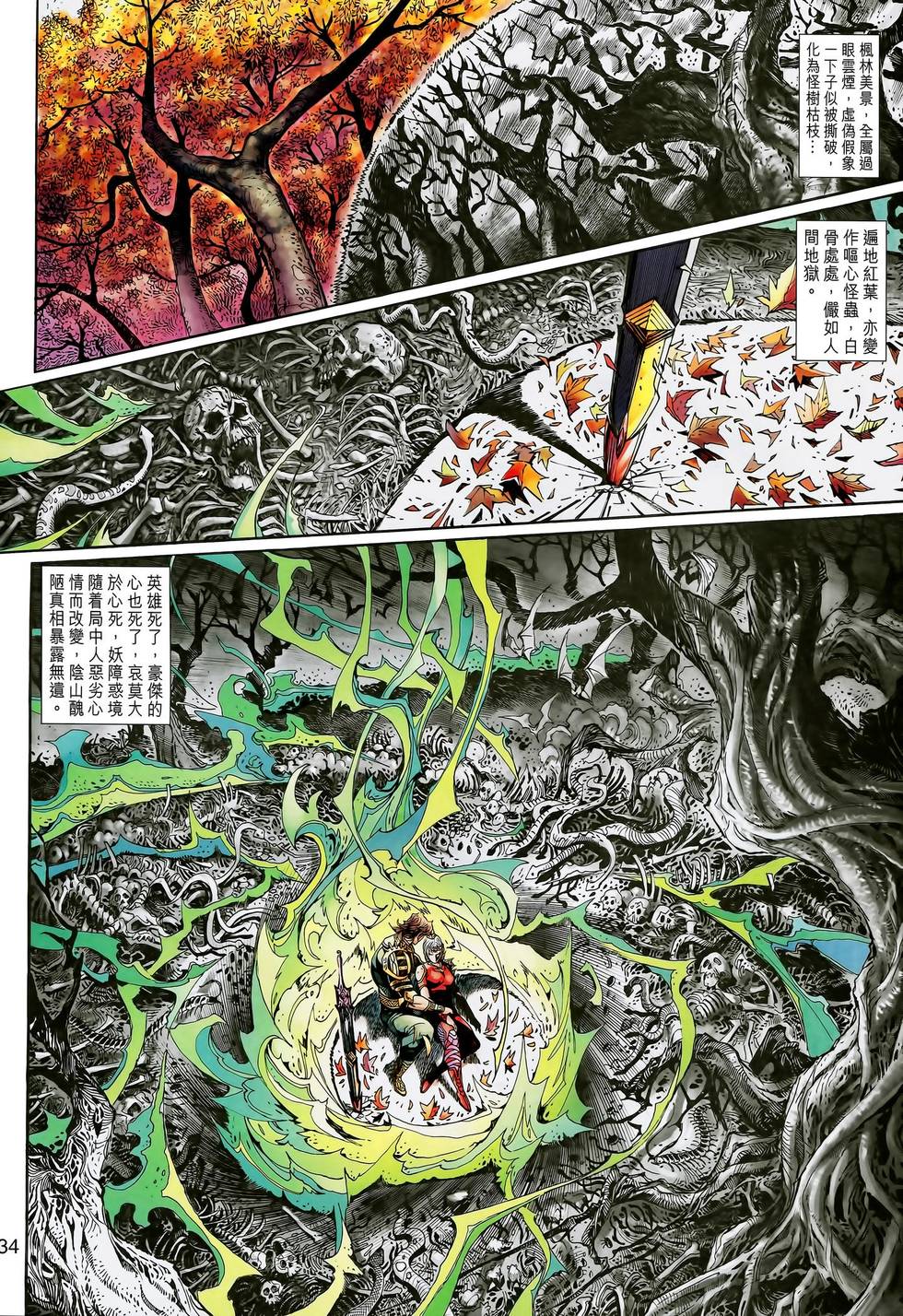 第33页