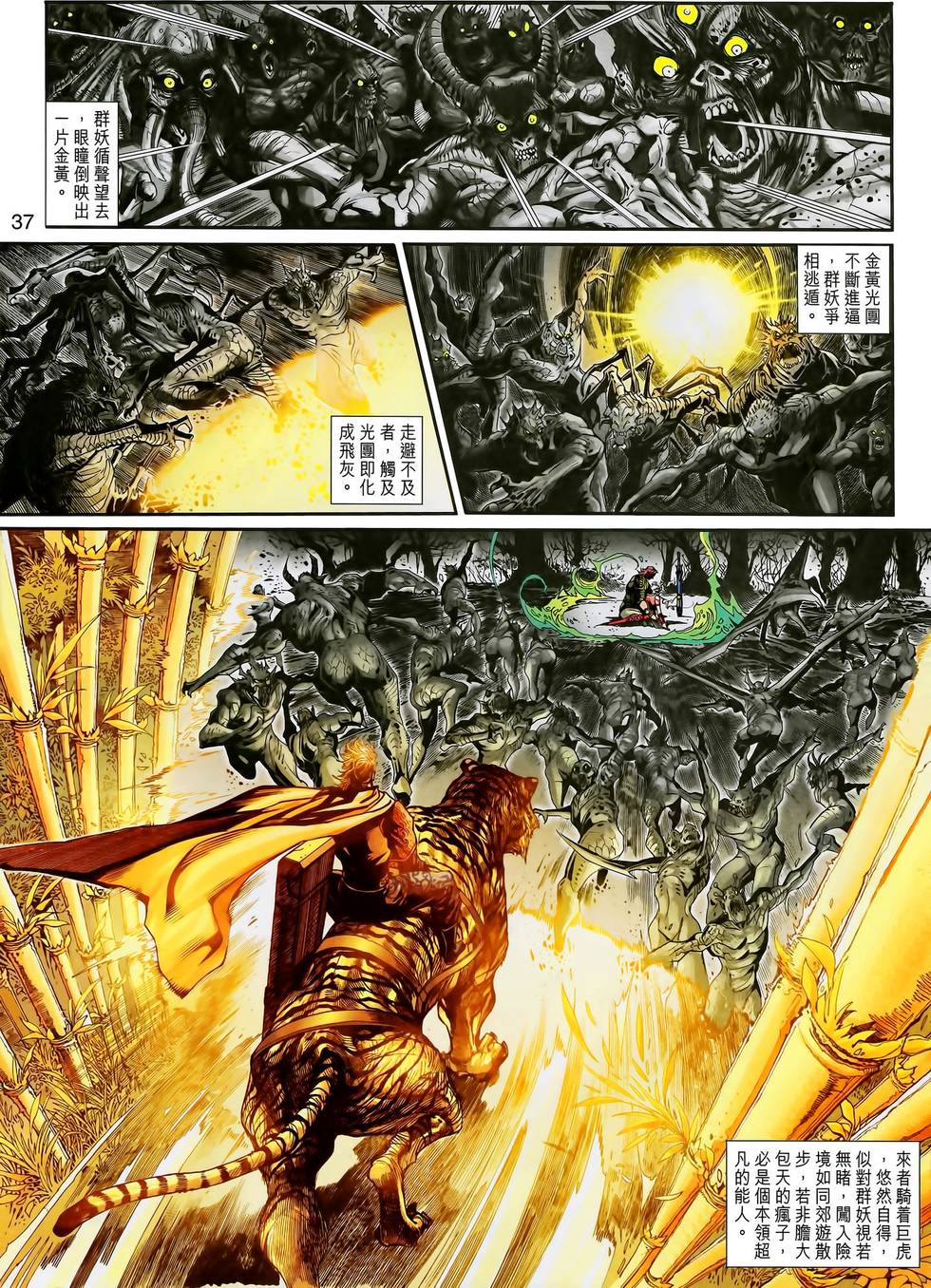第36页