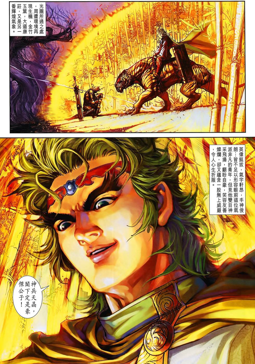 第38页