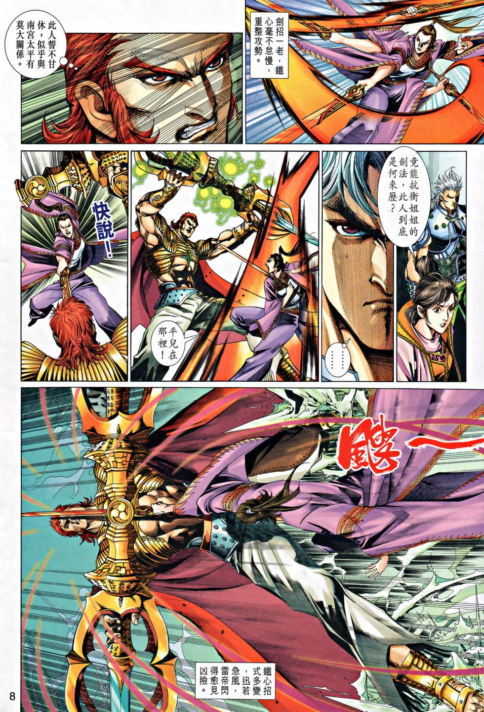 第5页