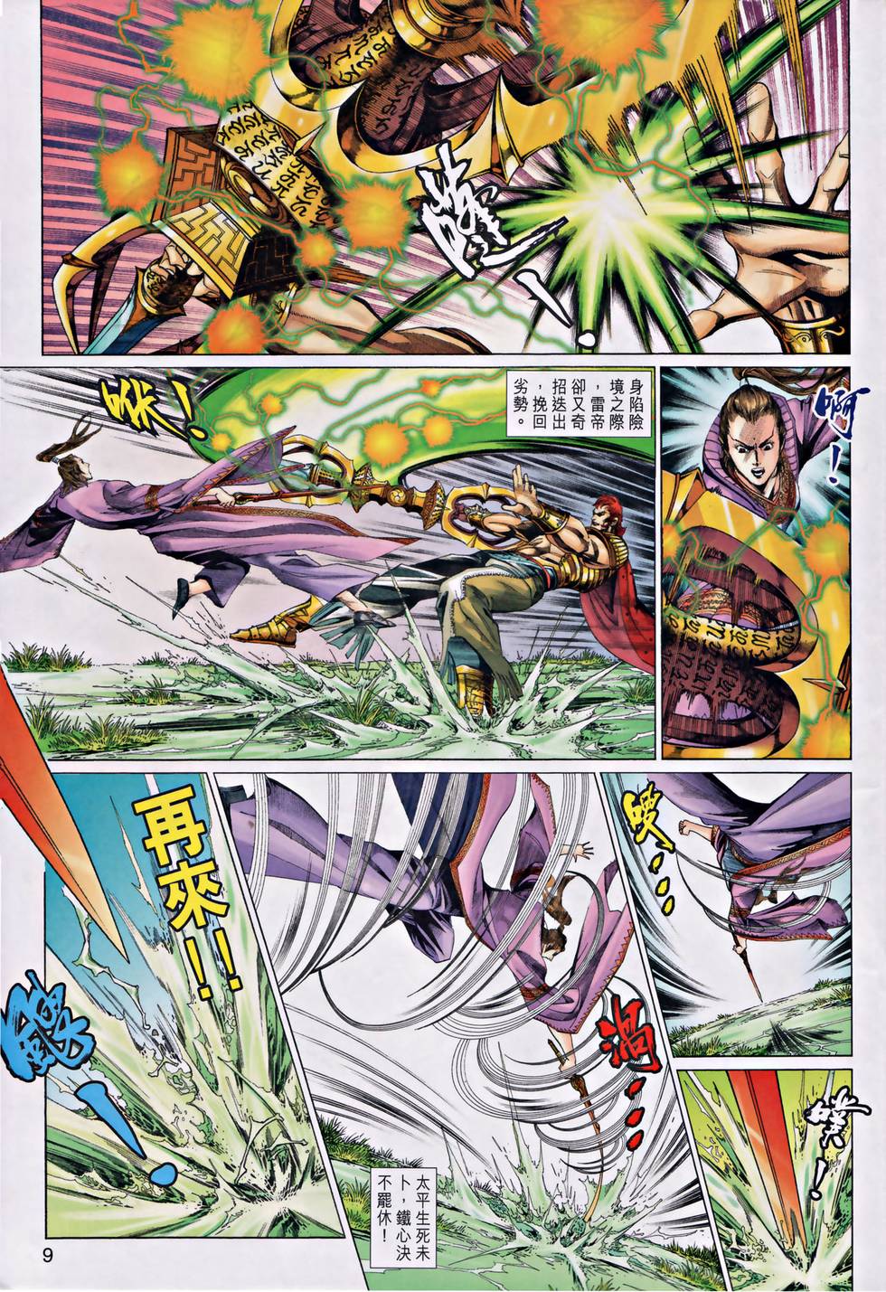 第6页