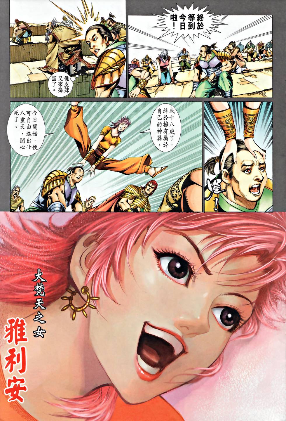 第14页