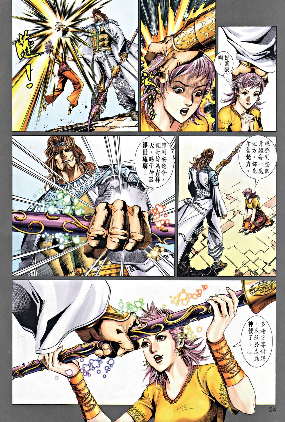 第19页