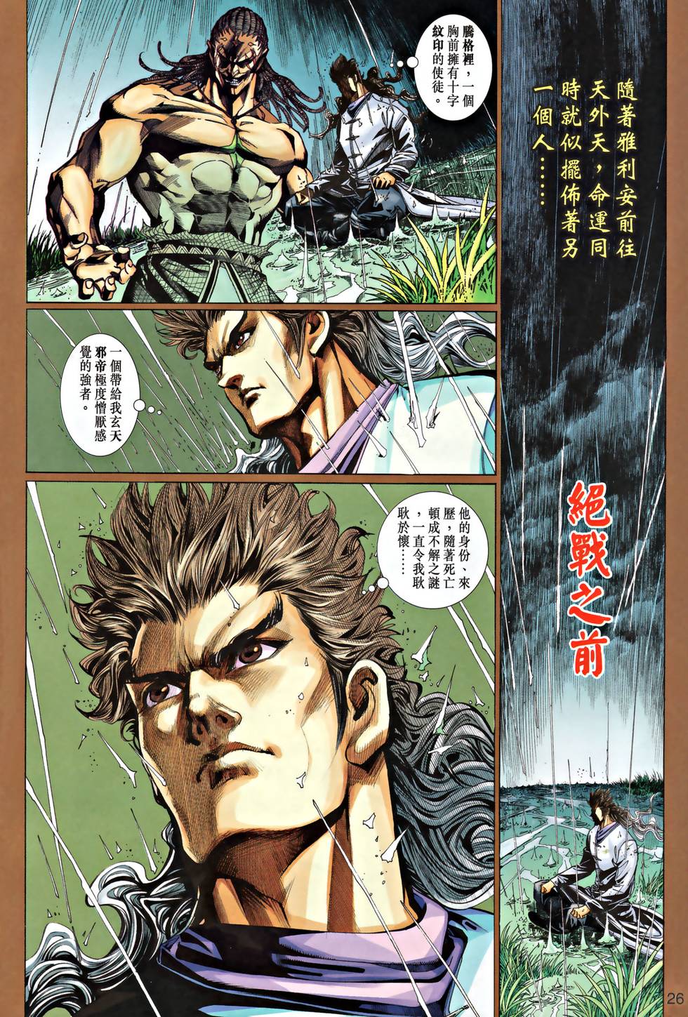 第21页