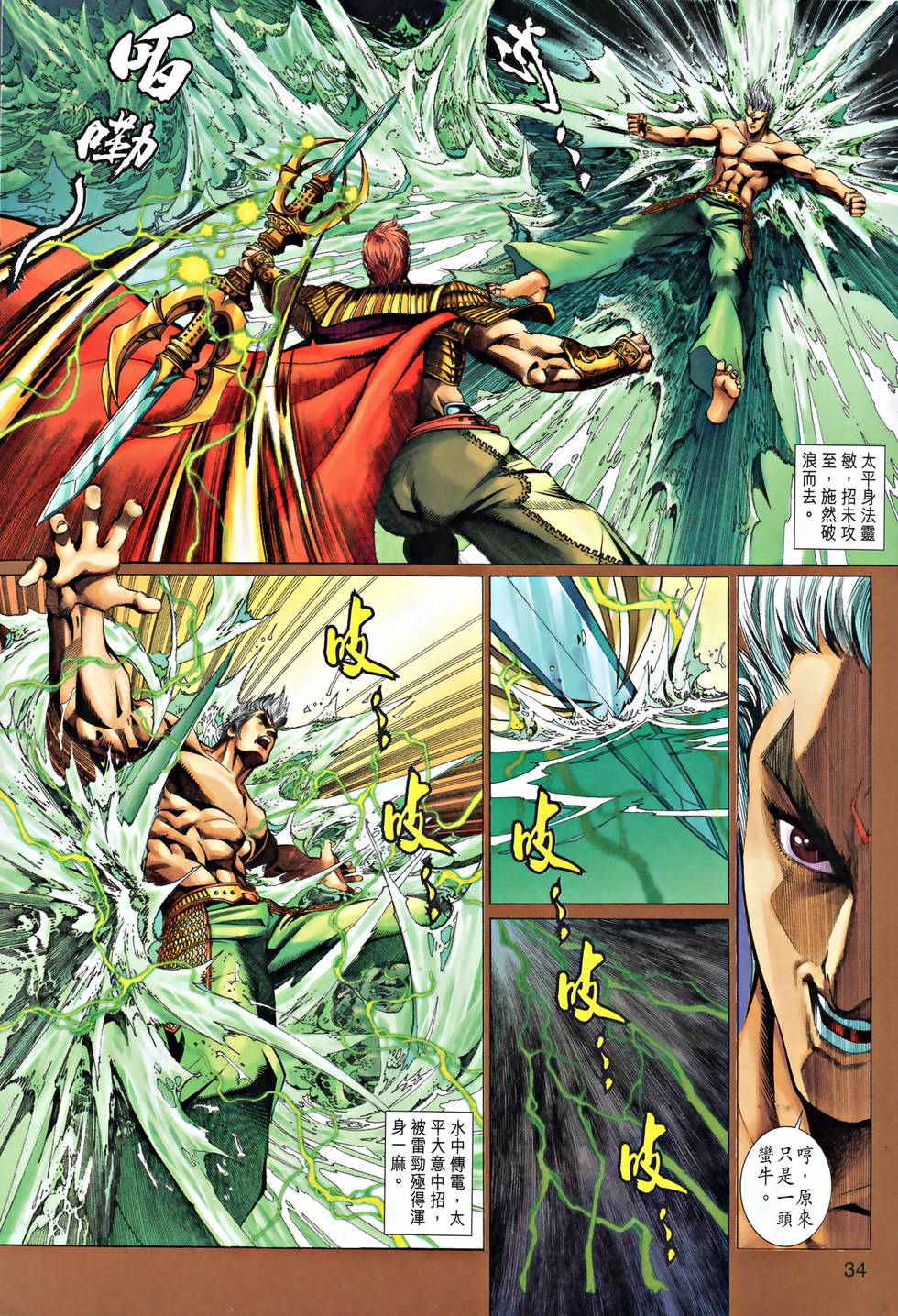 第29页