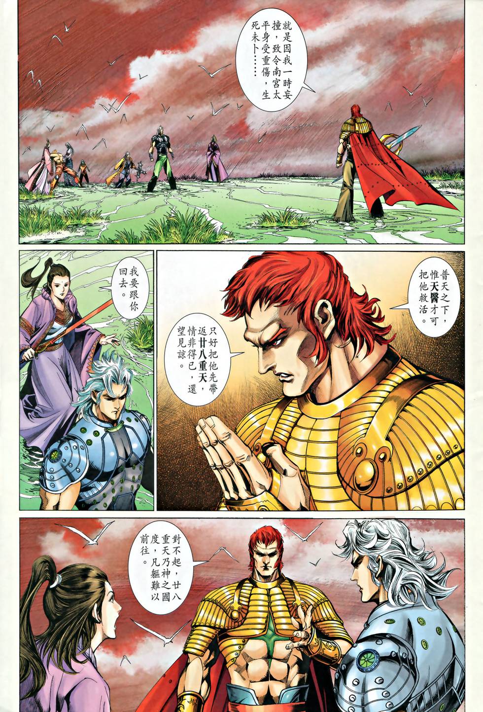 第38页