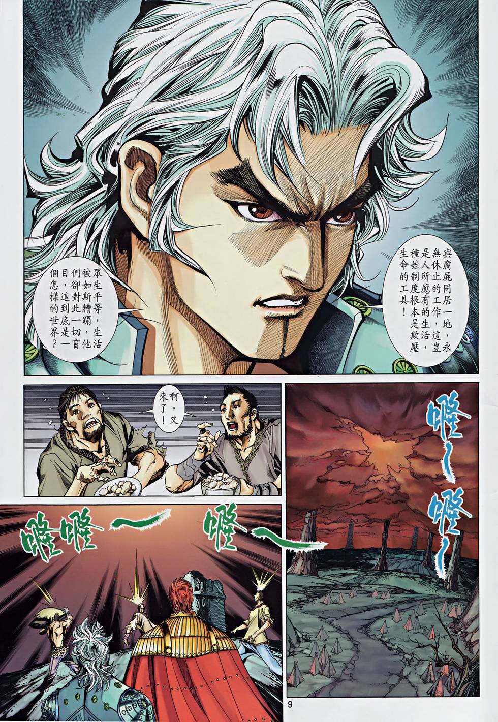 第6页