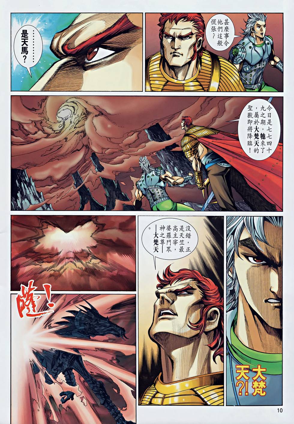 第7页