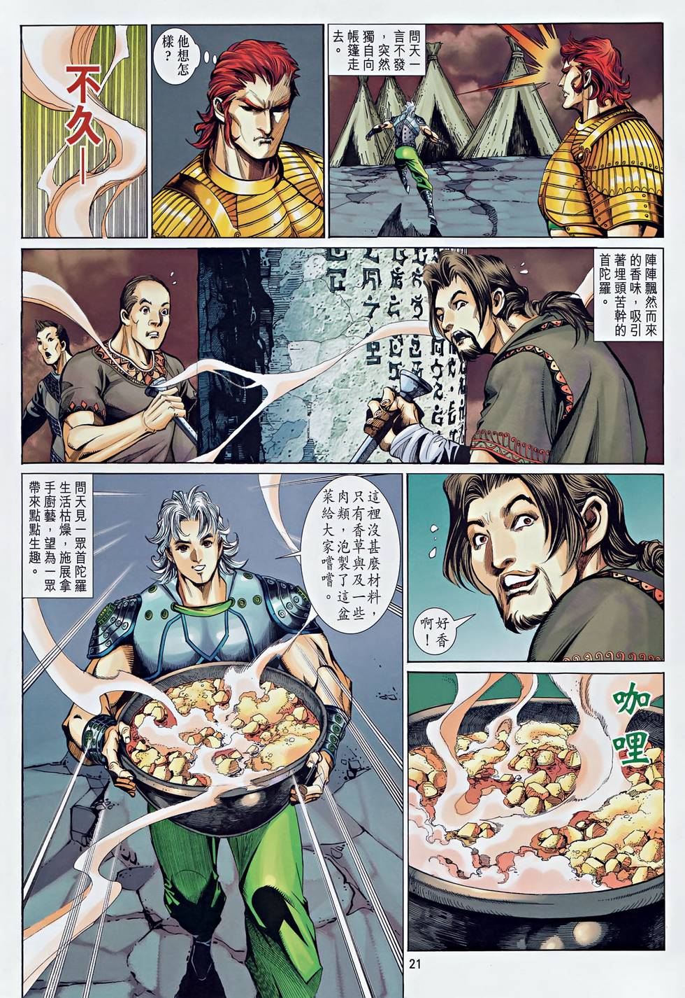 第17页