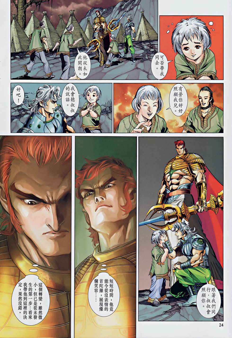 第20页