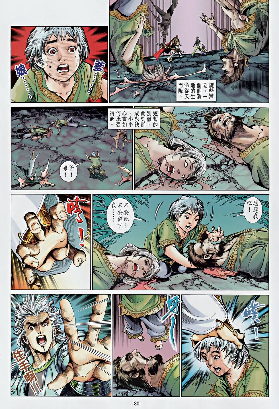 第26页