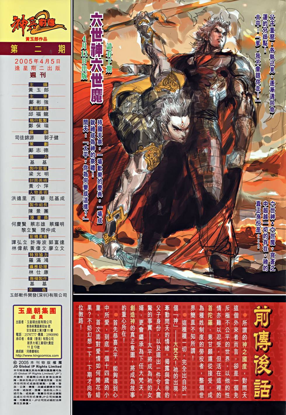 第44页