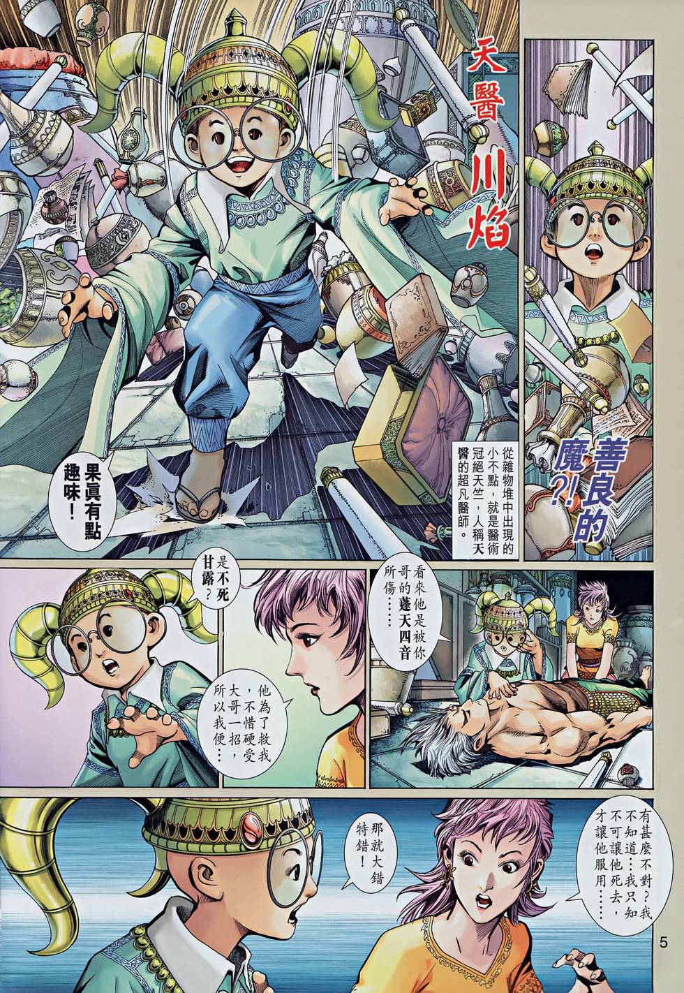 第2页