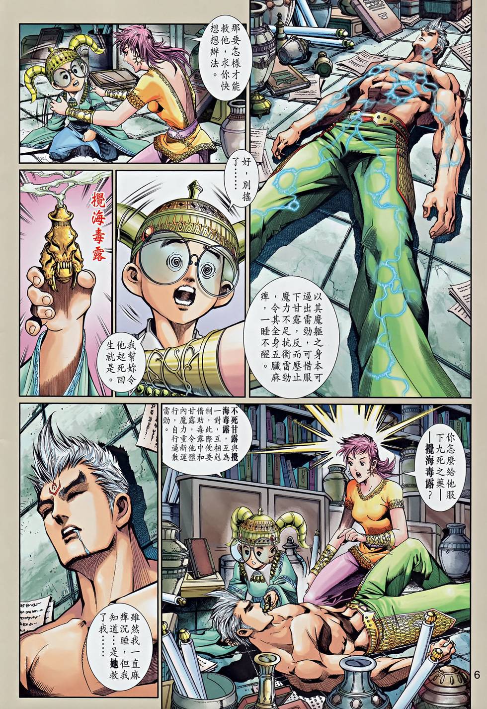 第3页