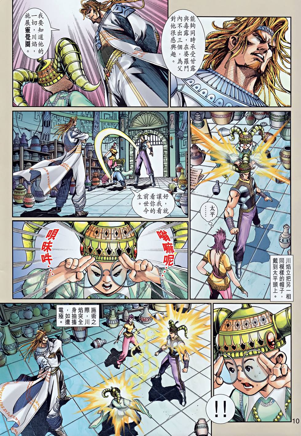第7页