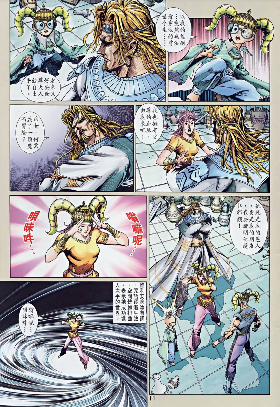第8页