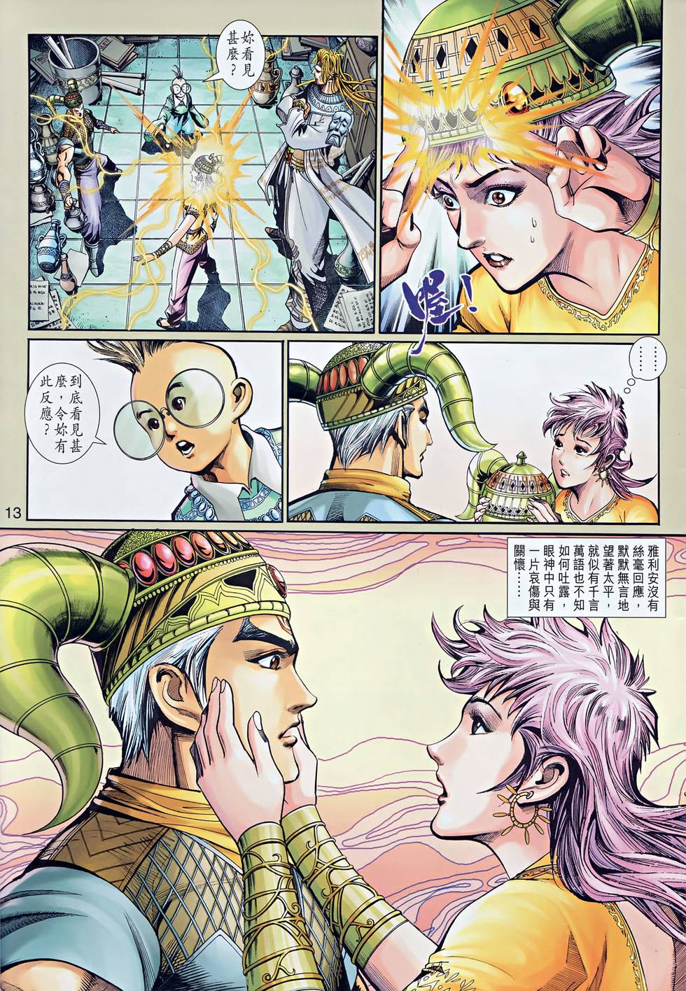 第10页