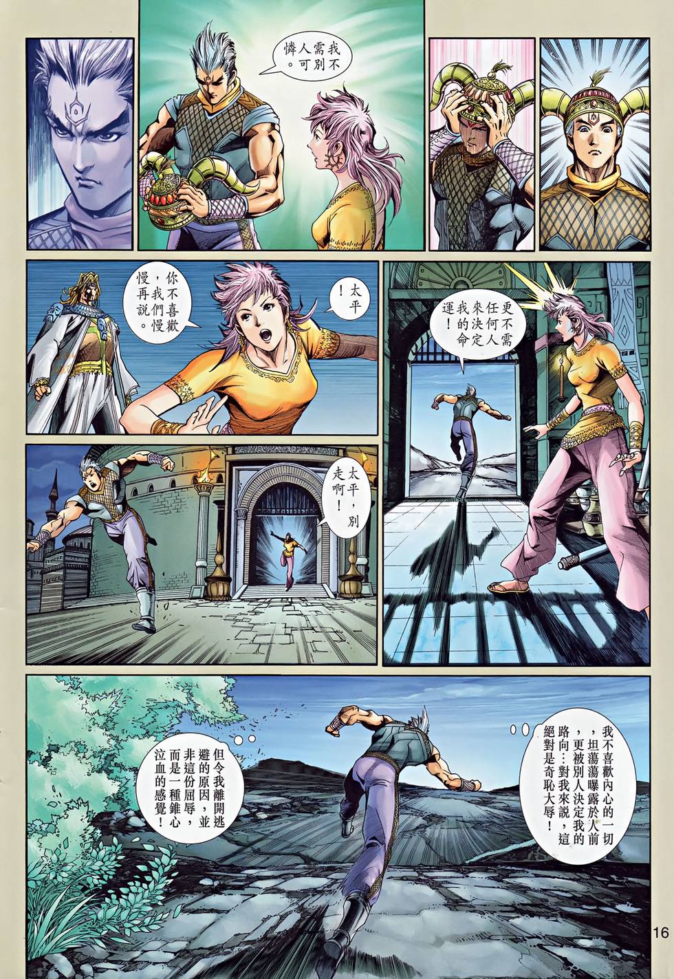 第13页