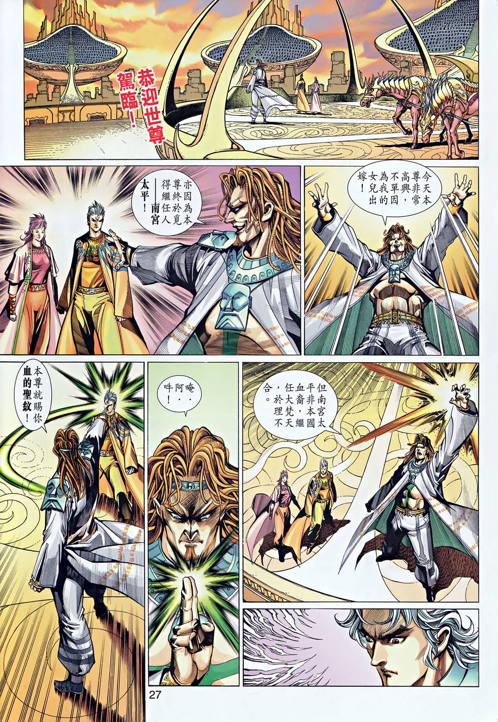 第23页