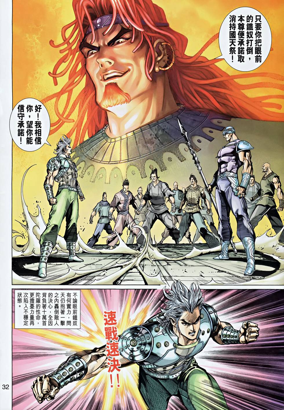 第28页