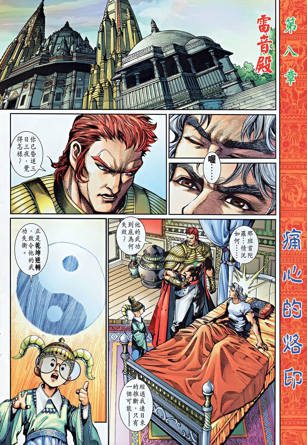 第6页