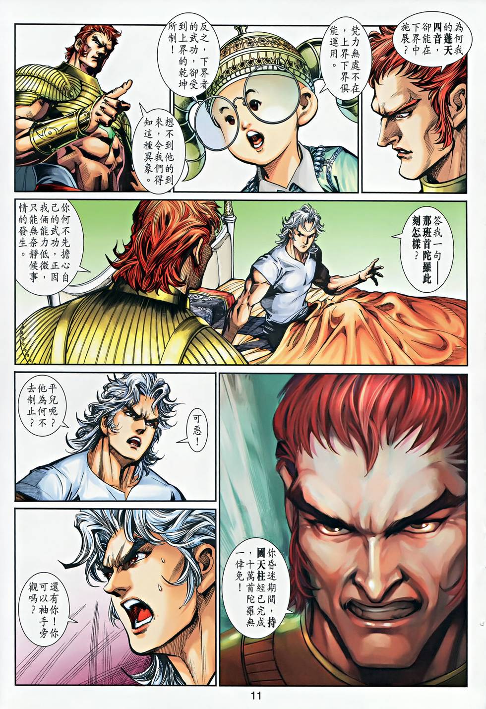 第7页