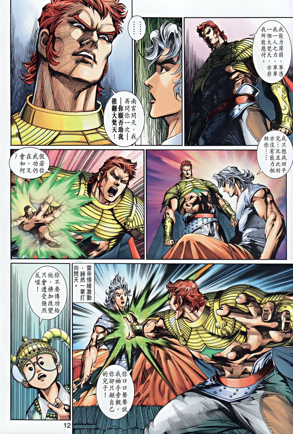 第8页