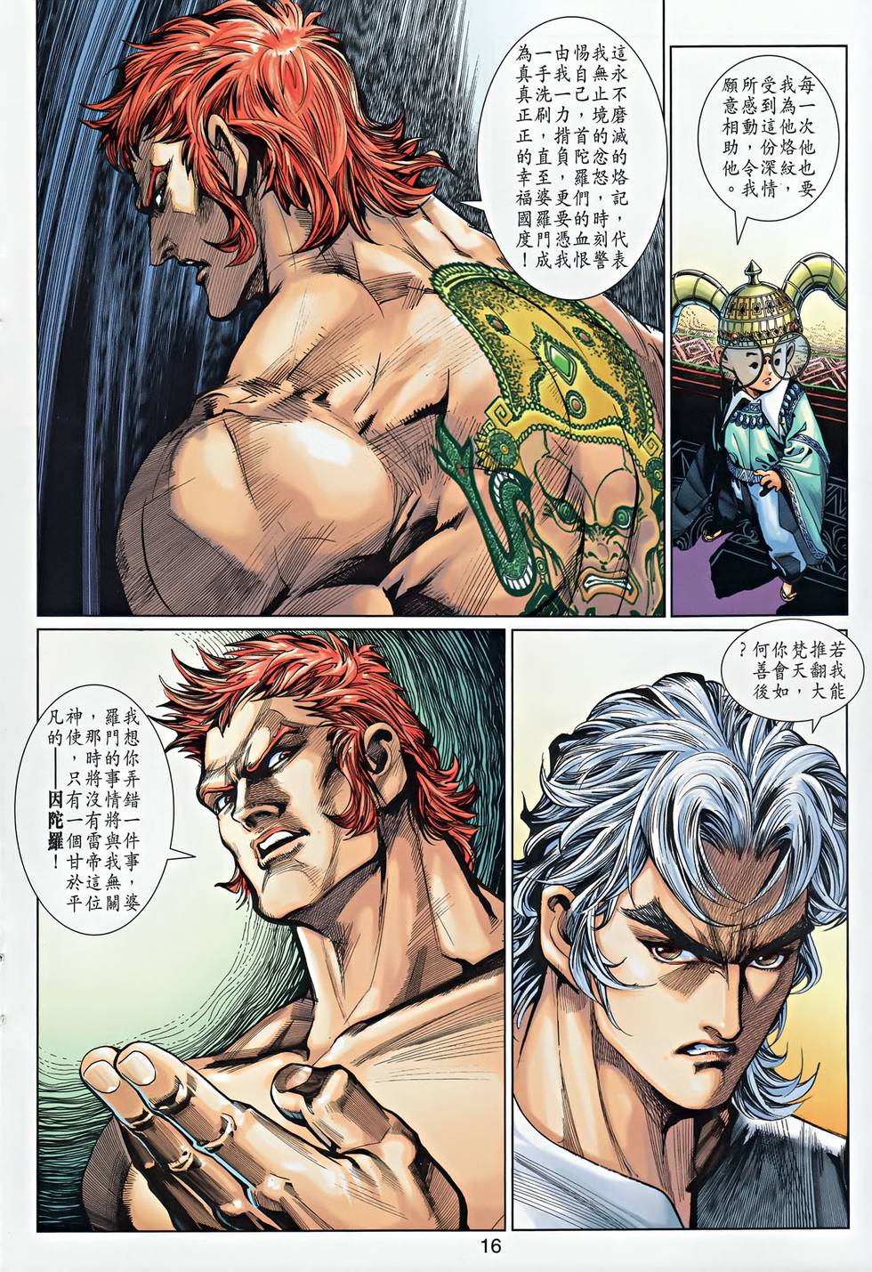 第12页