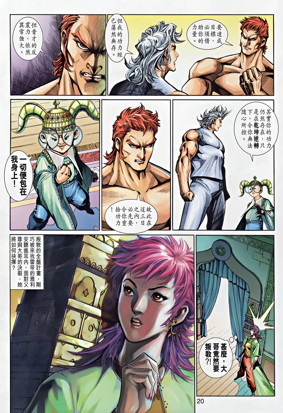 第16页
