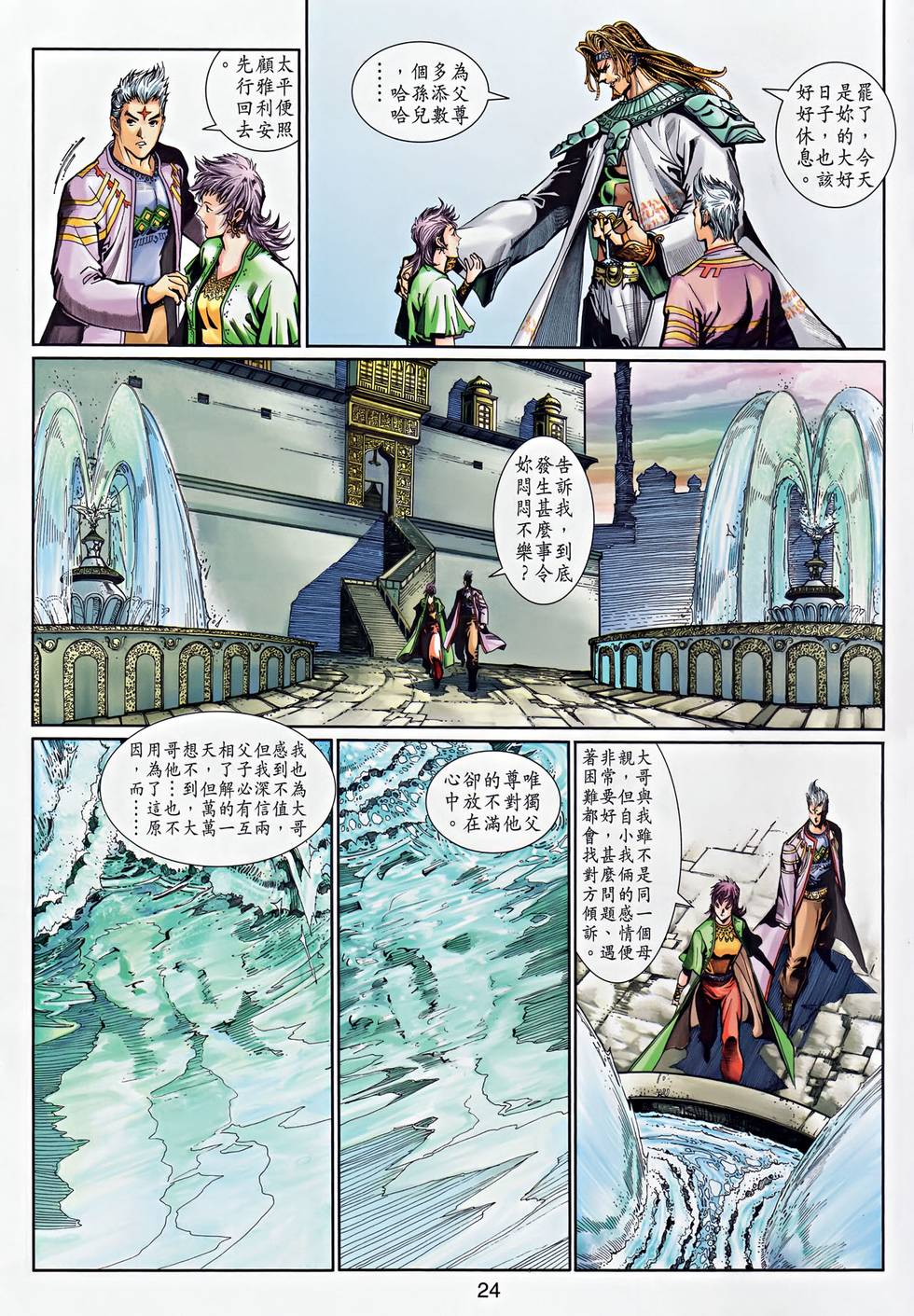 第20页