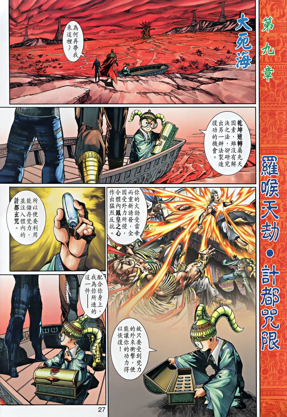 第23页