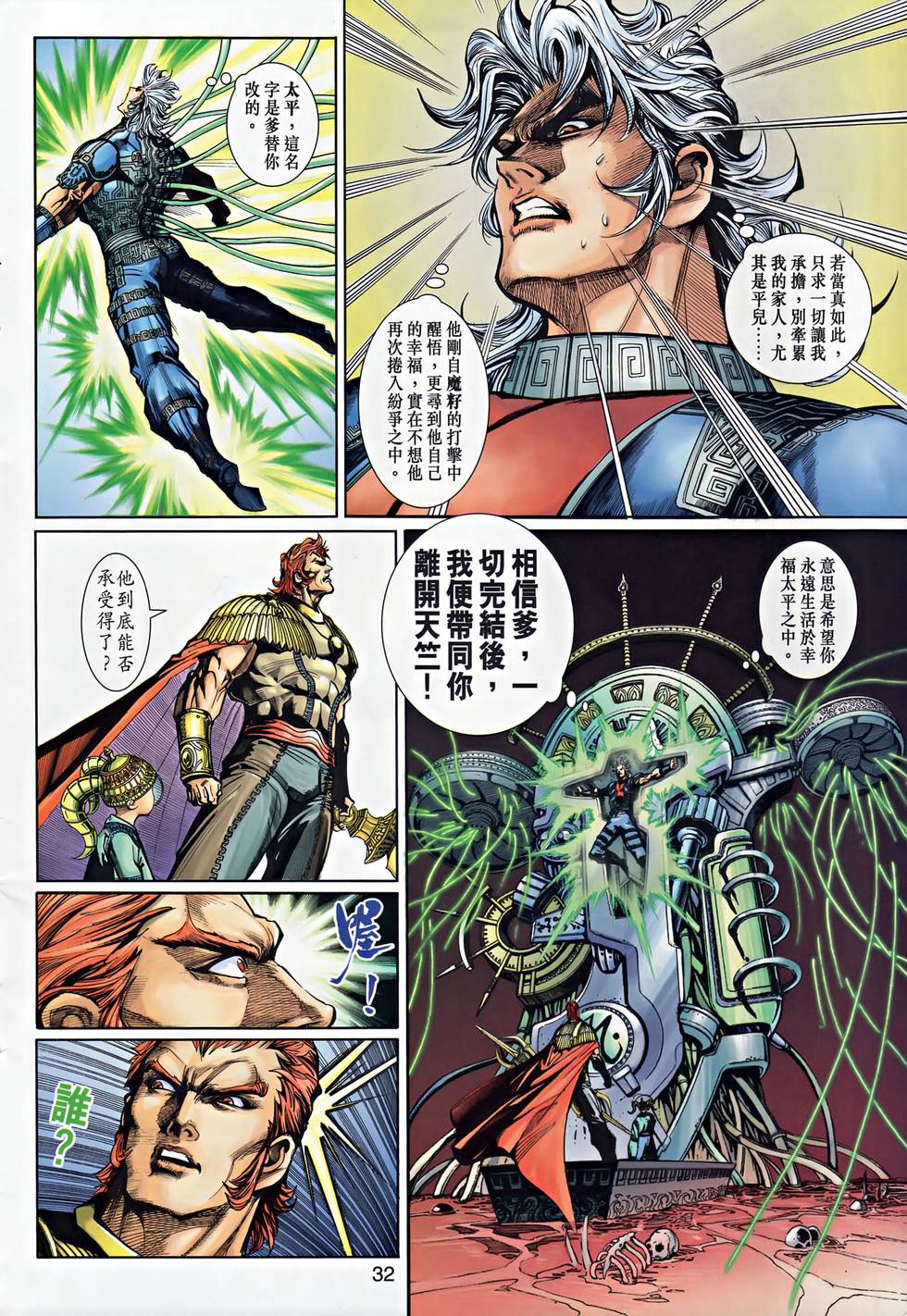 第28页