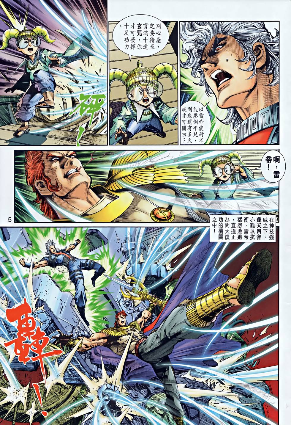 第2页