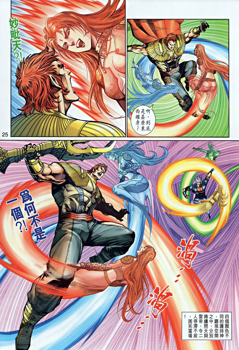 第20页