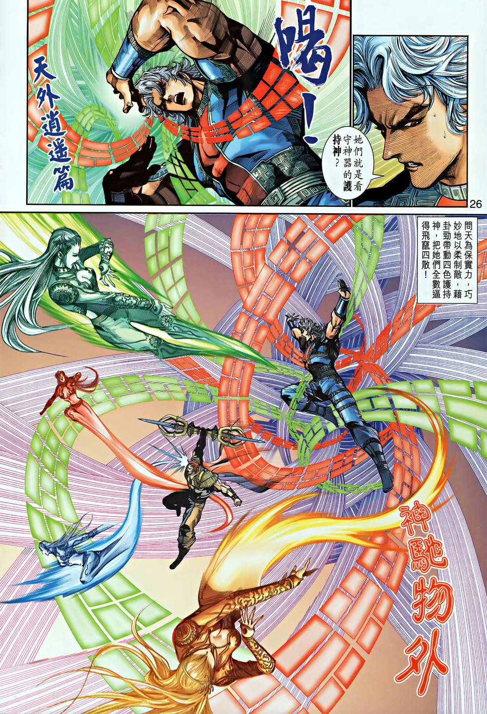 第21页