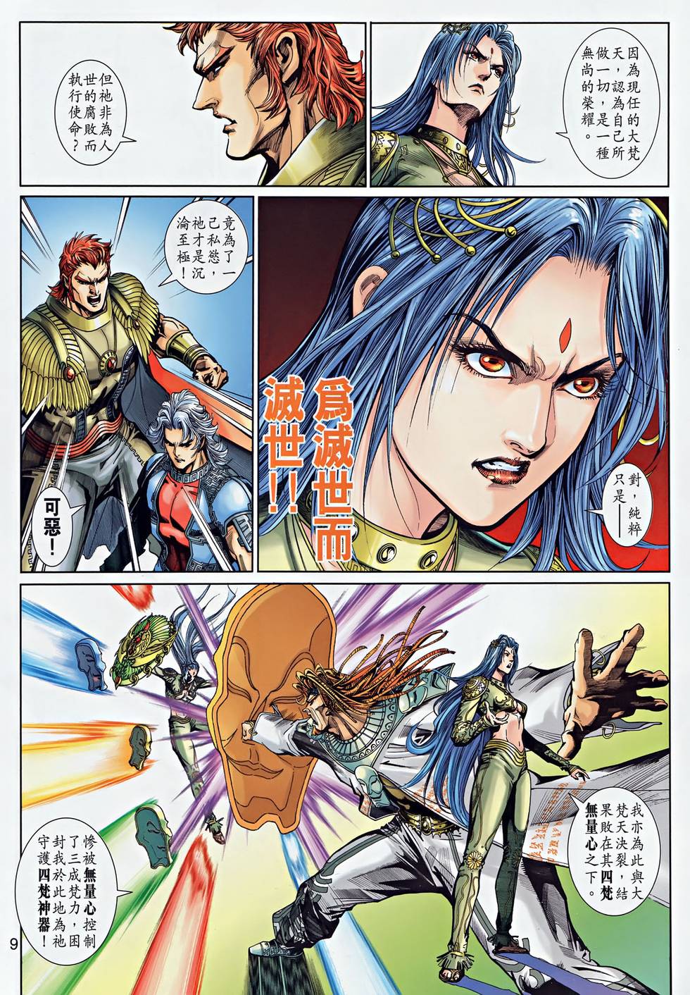 第6页