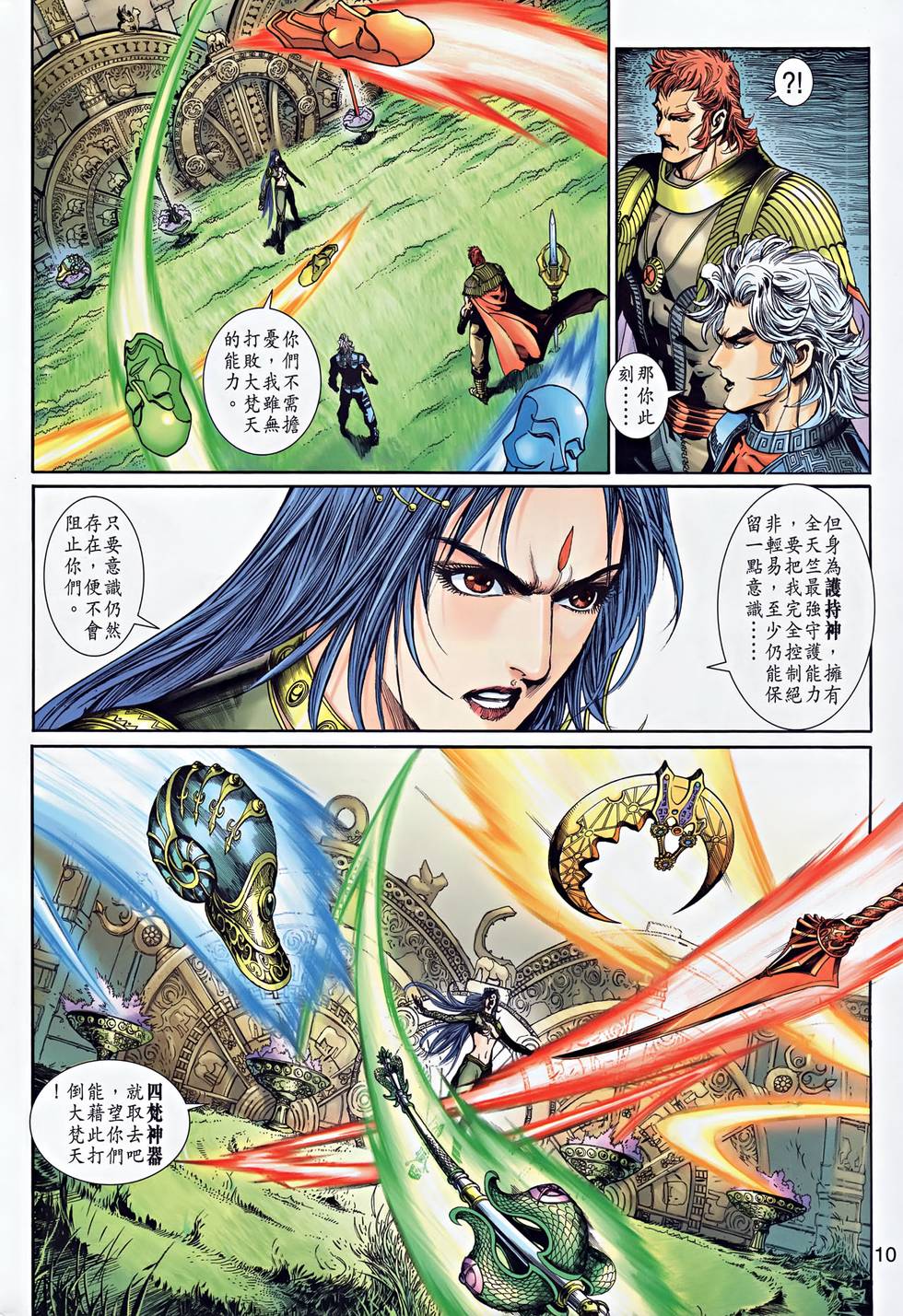 第7页