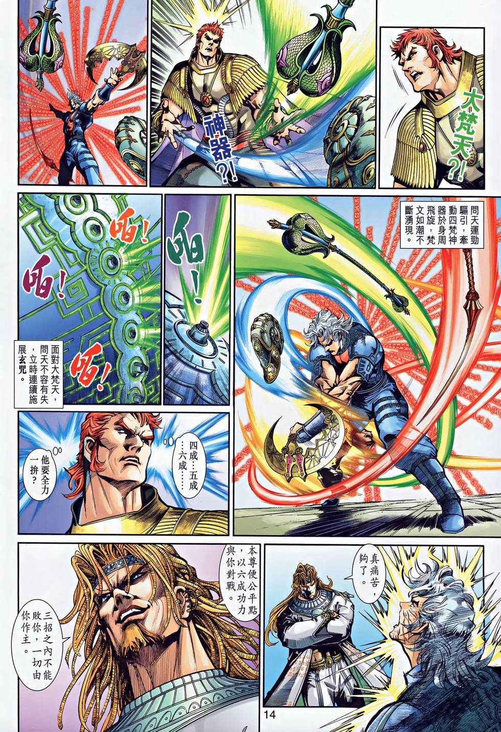 第11页