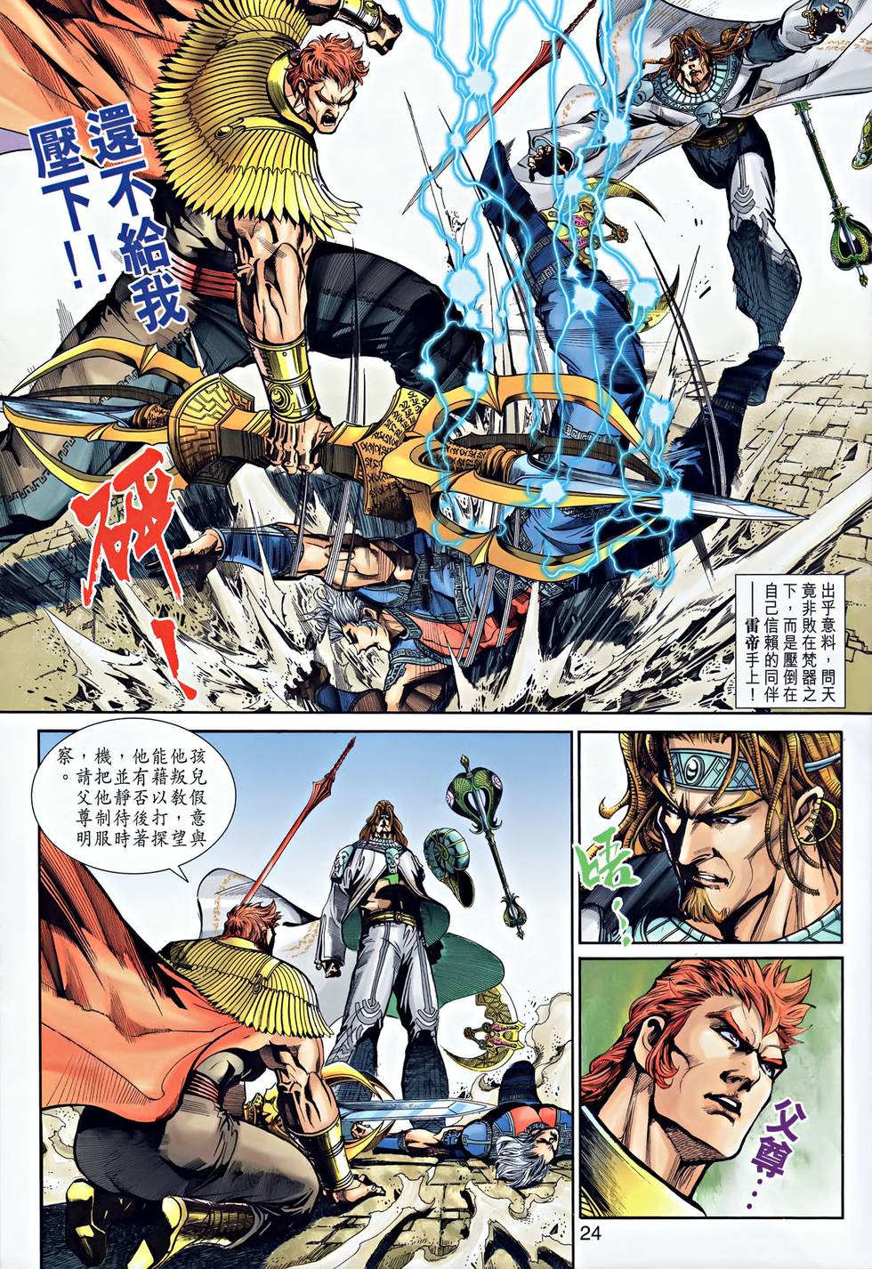 第21页