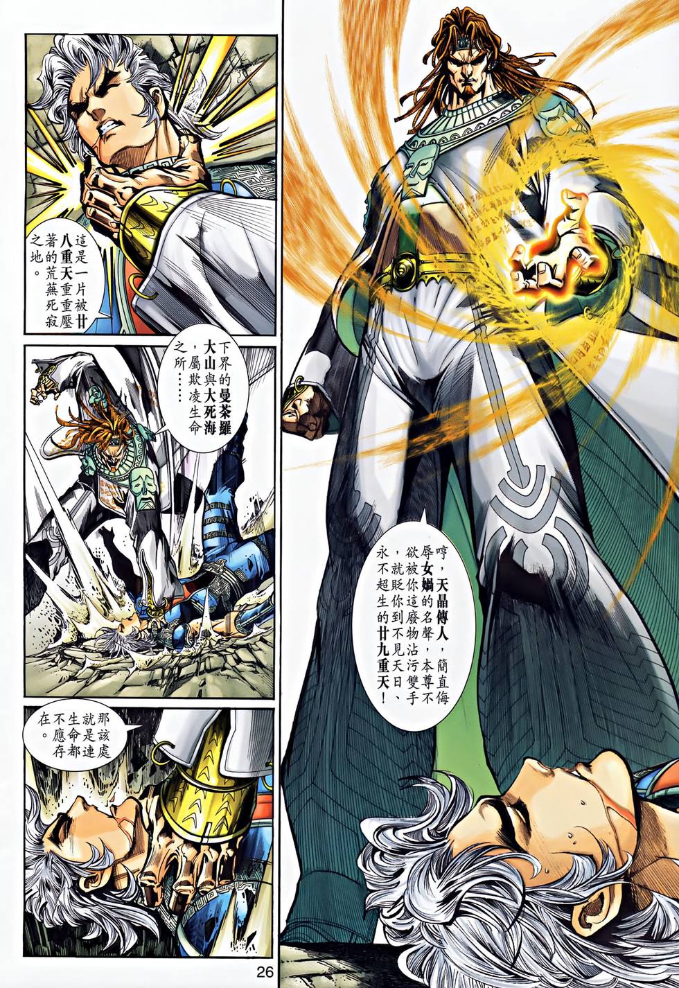 第23页