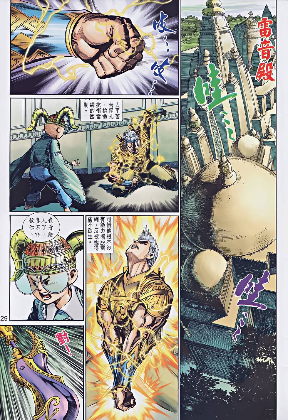 第26页
