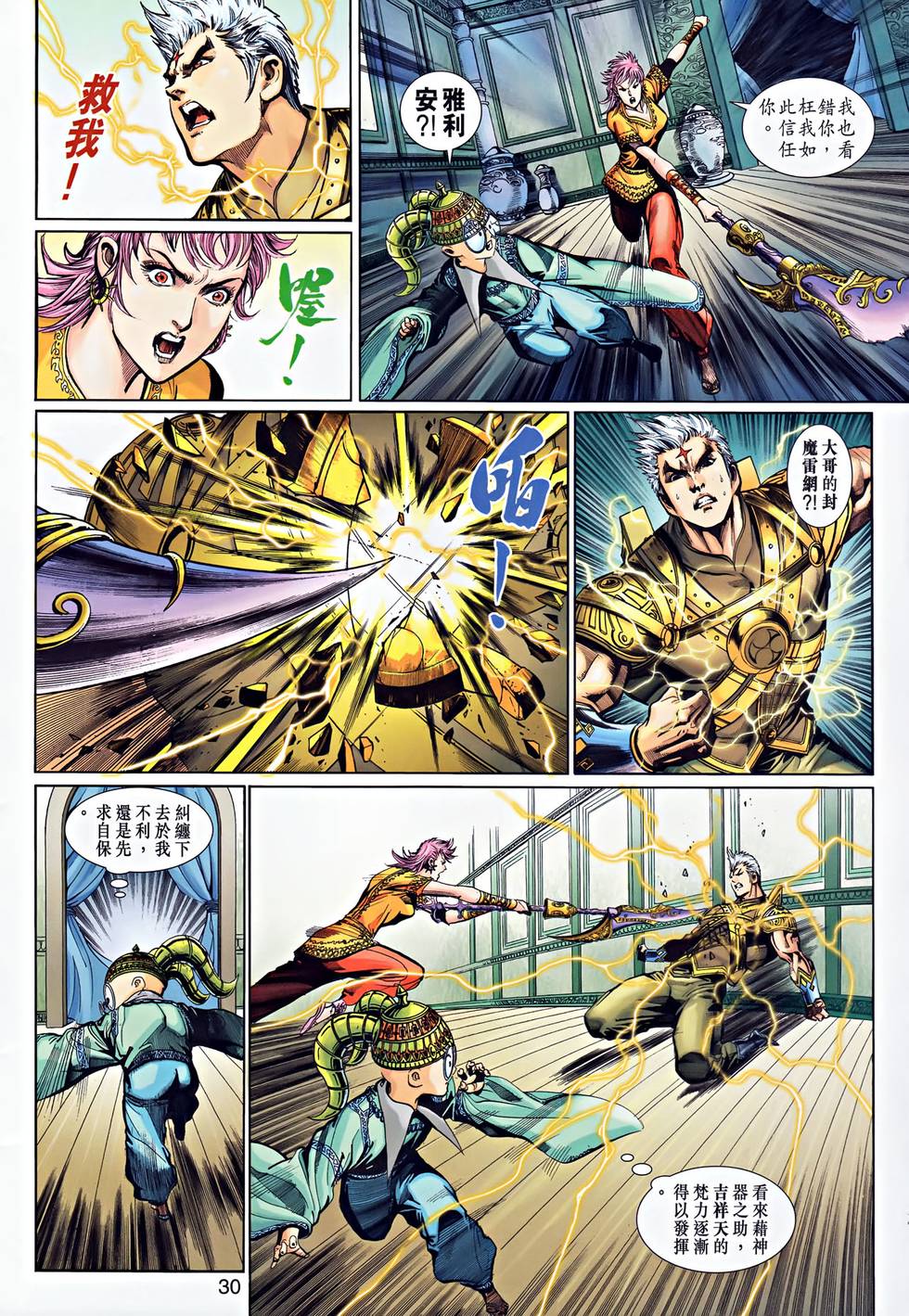 第27页