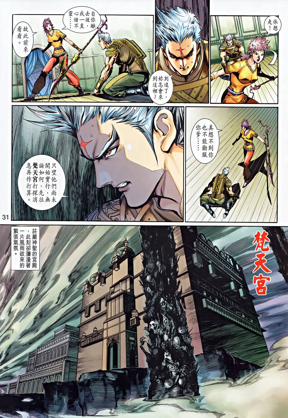 第28页