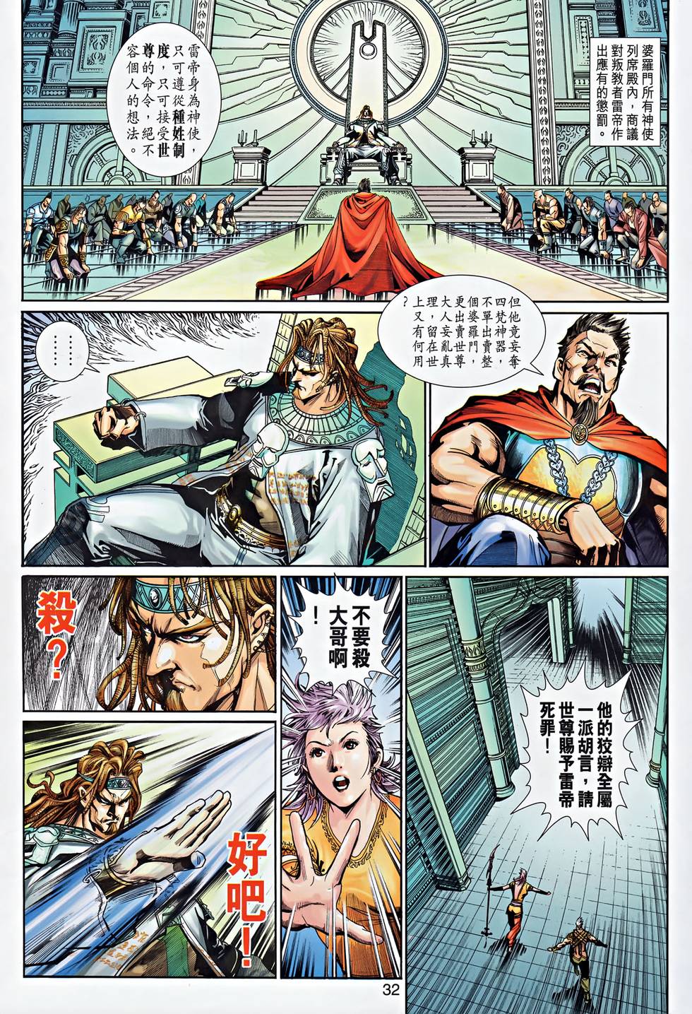 第29页